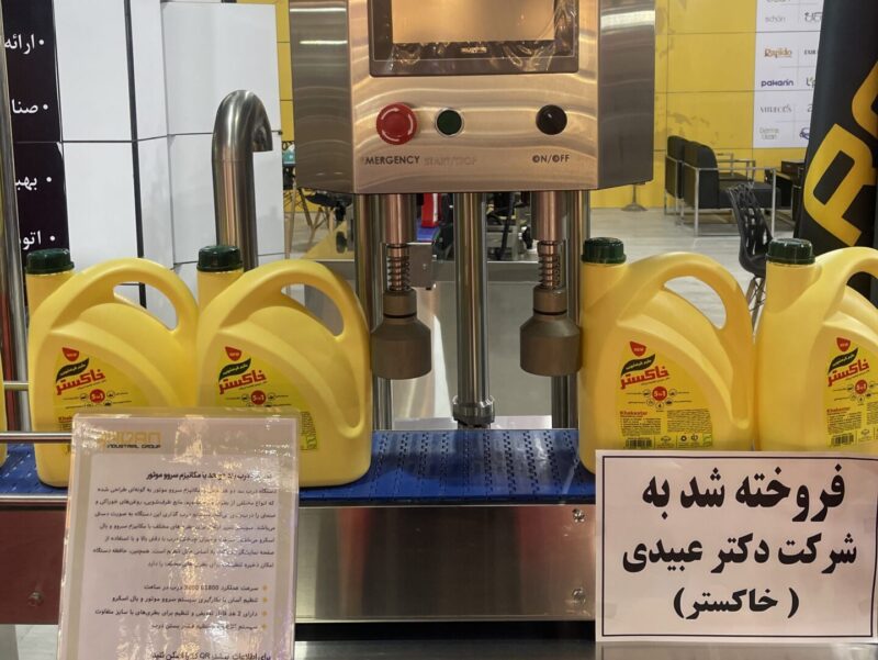 حضور رادان ماشین در نمایشگاه ایران بیوتی 2